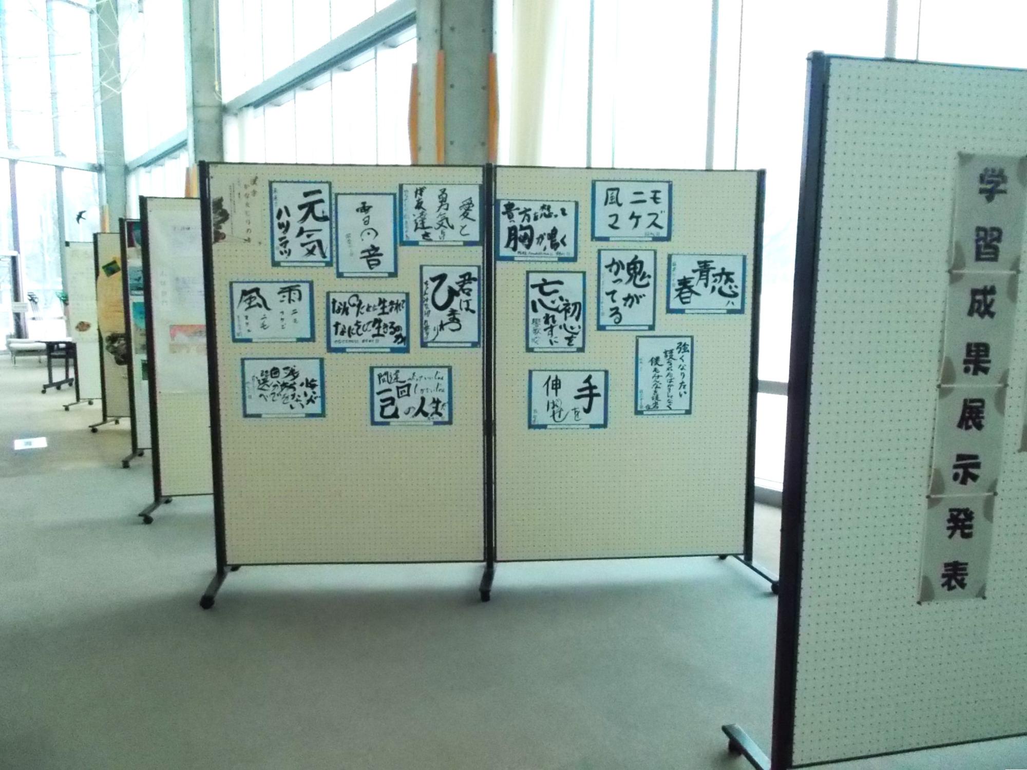 斜里高校学習成果展示写真