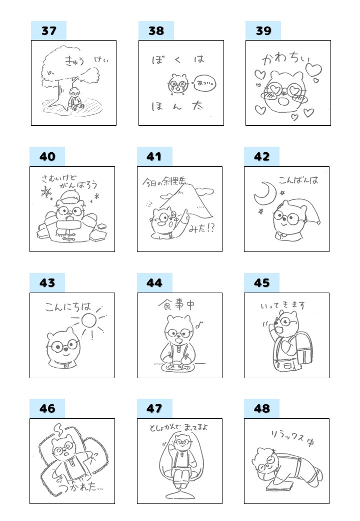 ほん太LINEスタンプ投票企画用候補イラスト一覧