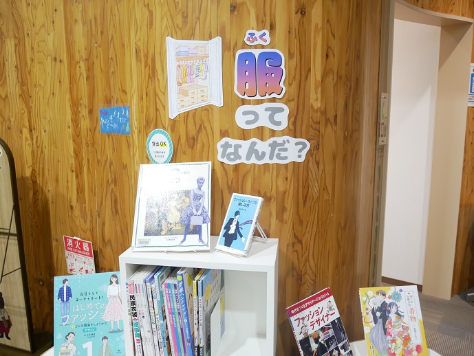 背の低いテーブルに本が並んでいる小学生向けおすすめ本展示の様子